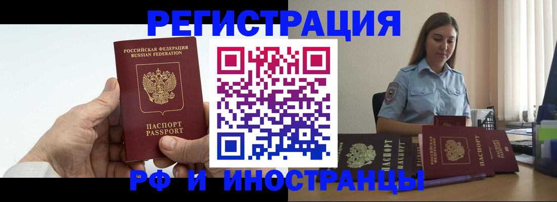 прописка от собственника в Астрахани