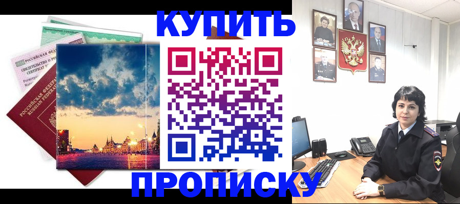 где прописаться в Астрахани